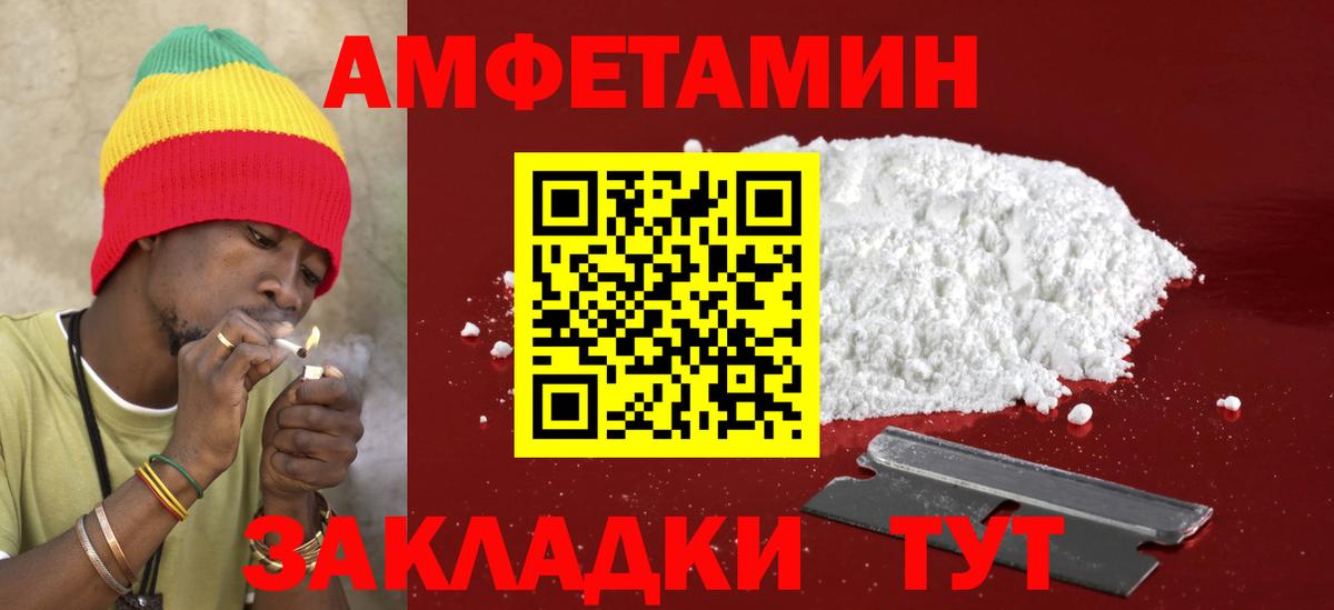 Amphetamine 97%  Вход с VPN  АМФ  Лесной 