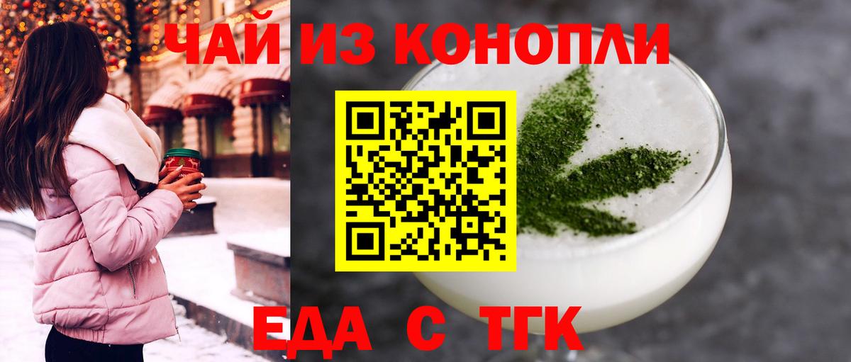 Лесной  Печенье с ТГК конопля  Вход с VPN 