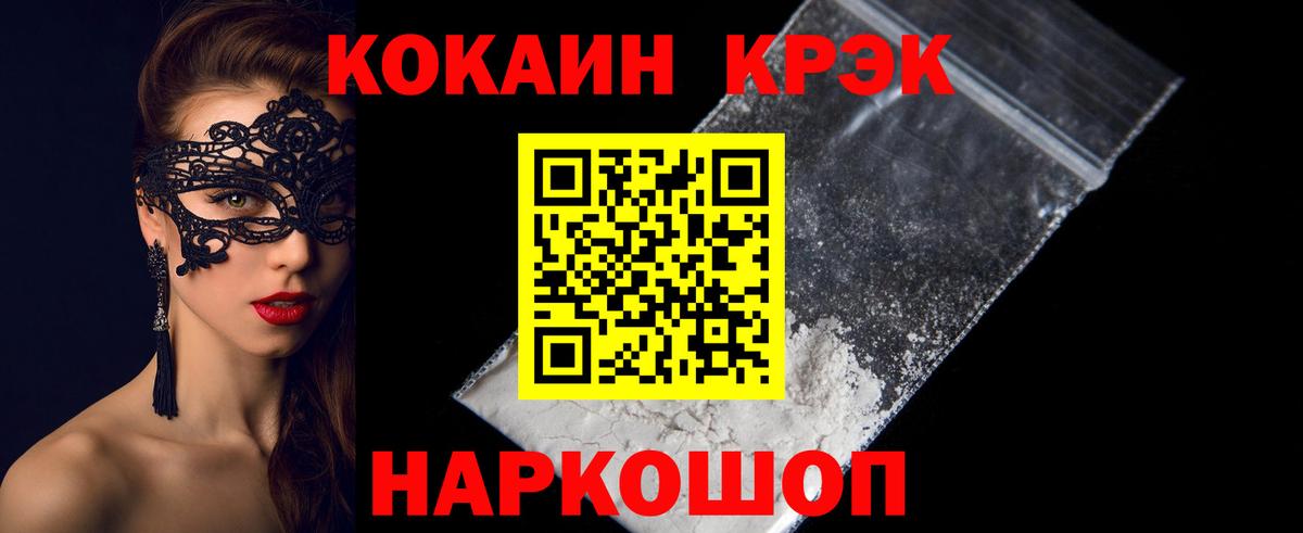 Лесной  КОКАИН VHQ  COCAIN 99%  Вход с VPN 