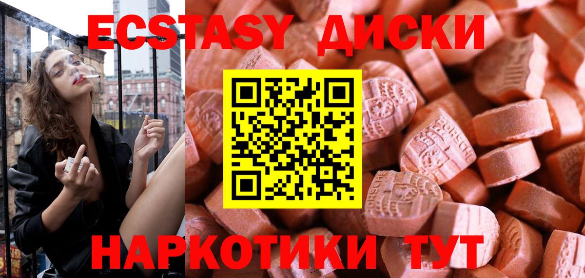 ЭКСТАЗИ 280мг Лесной