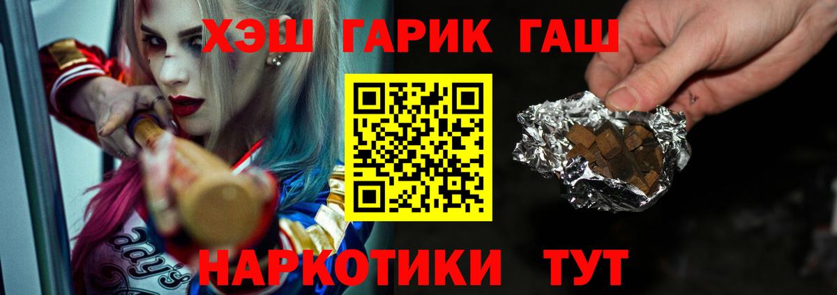 ГАШИШ Ice-O-Lator  Вход с VPN  Гашиш VHQ  Лесной 