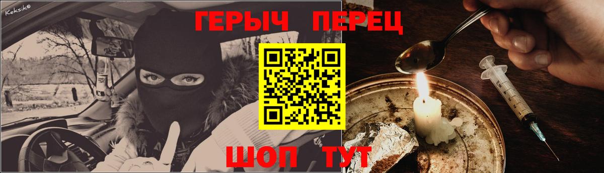 Героин Heroin  Вход с VPN  Лесной 