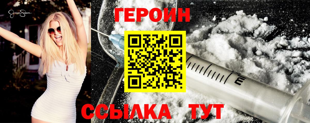 ГЕРОИН афганец Лесной