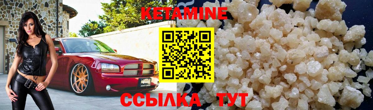 Кетамин VHQ  Вход с VPN  Лесной 
