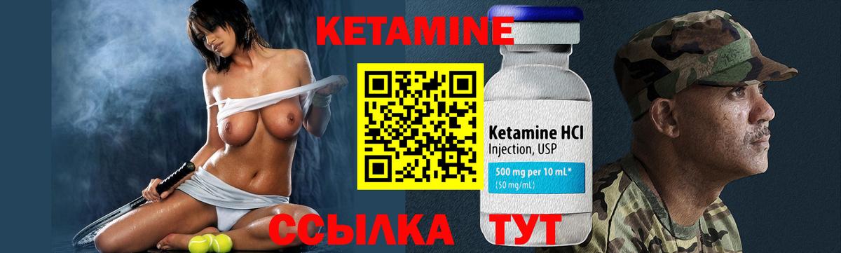 Кетамин VHQ Лесной