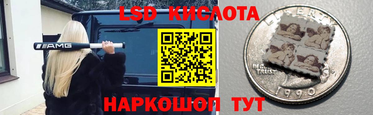 ЛСД экстази кислота  Вход с VPN  ЛСД экстази кислота  Лесной 
