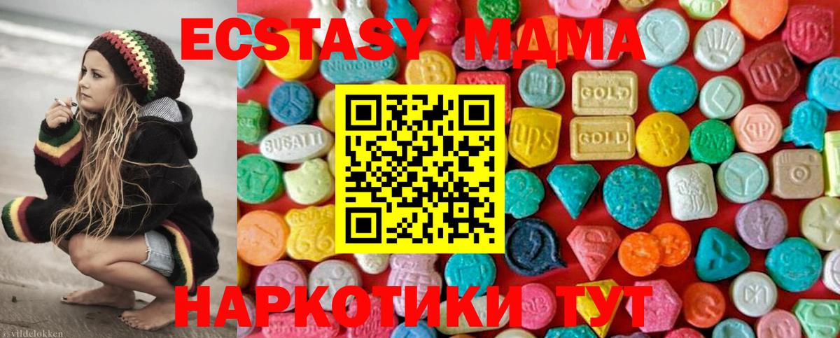 МДМА кристаллы Лесной