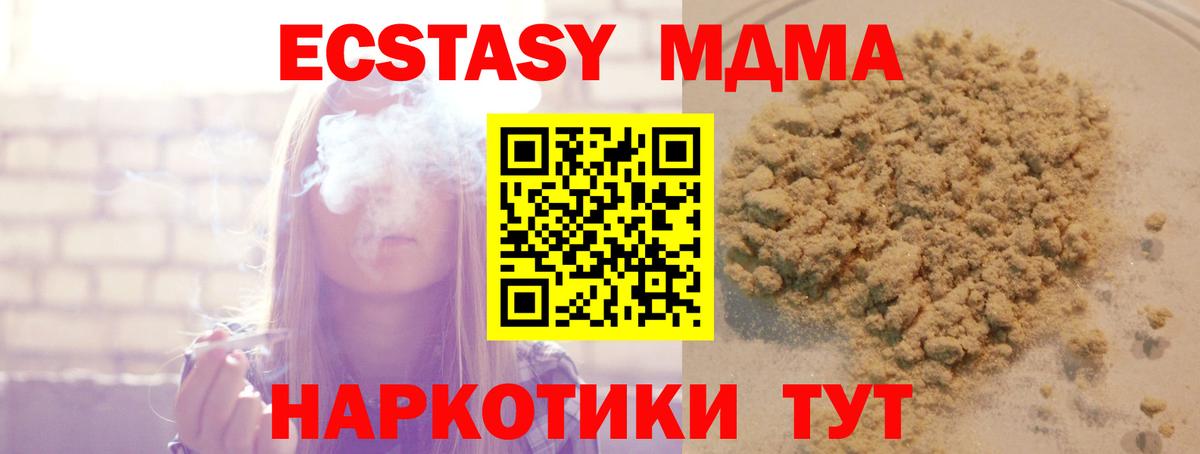 МДМА молли  МДМА кристаллы  Вход с VPN  Лесной 