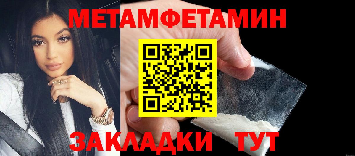 Первитин Methamphetamine Лесной