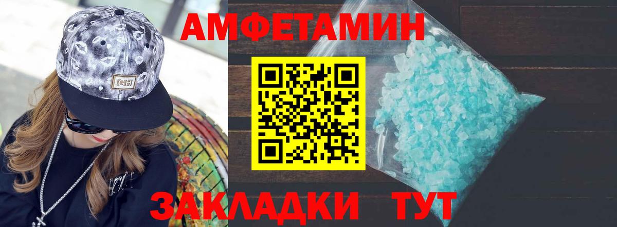 Лесной  МЕТАМФЕТАМИН пудра  Вход с VPN 