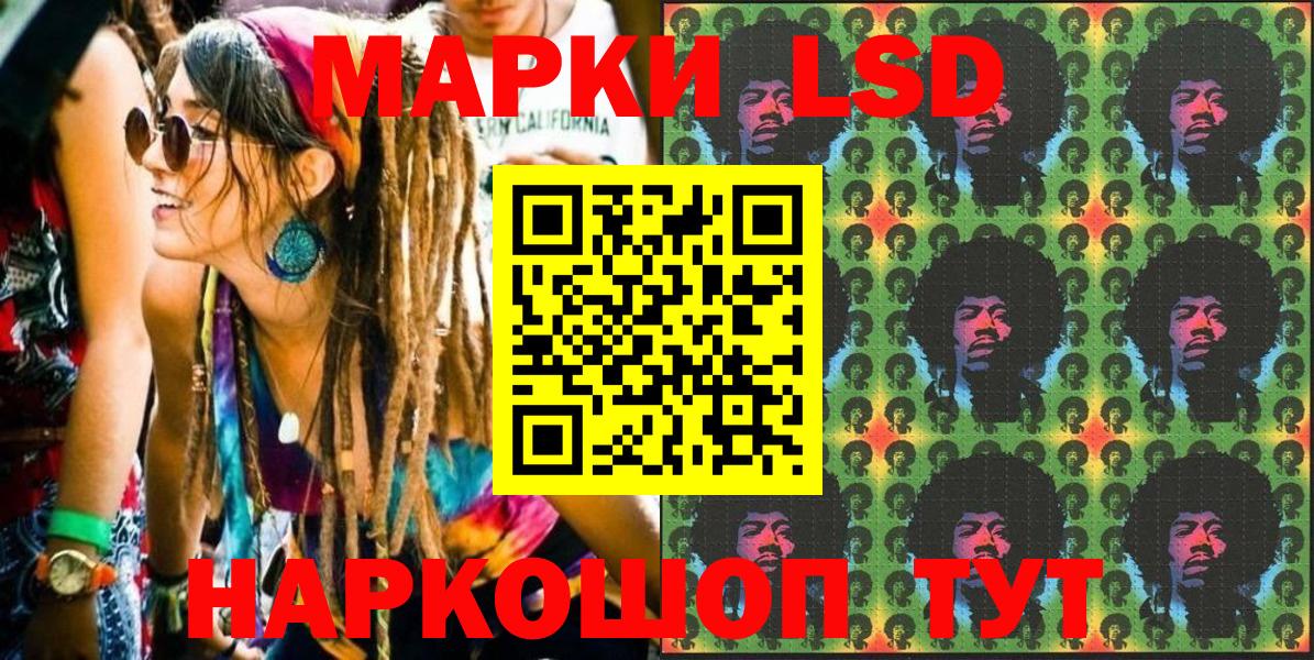 Марки 25I-NBOMe 1,5мг Лесной