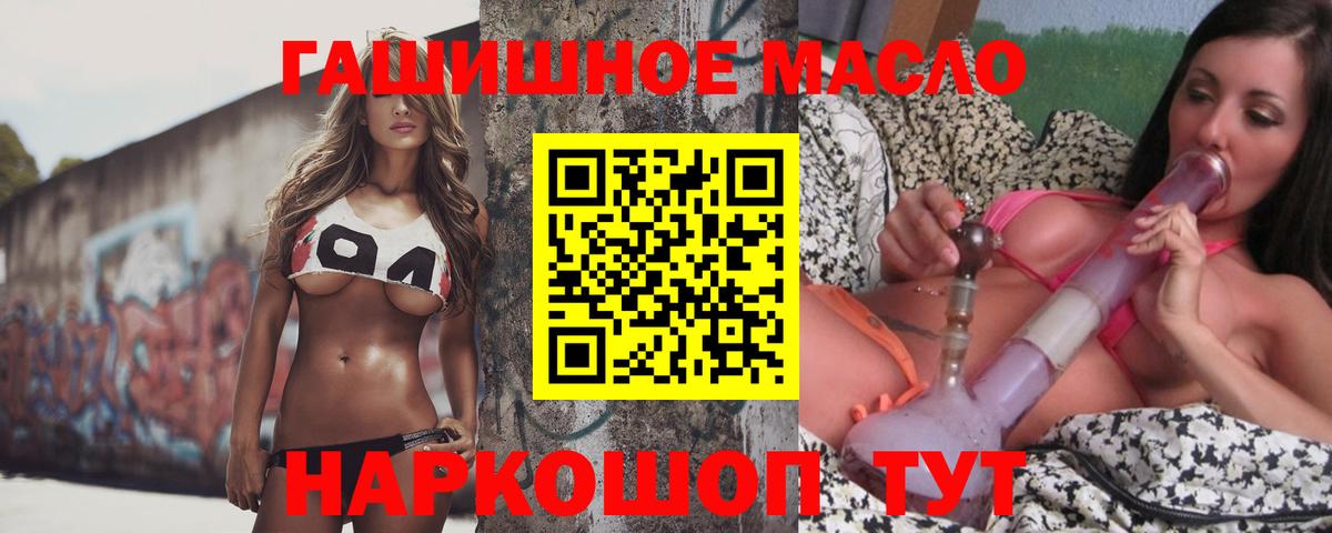Лесной  ТГК гашишное масло  Вход с VPN  Дистиллят ТГК вейп с тгк 