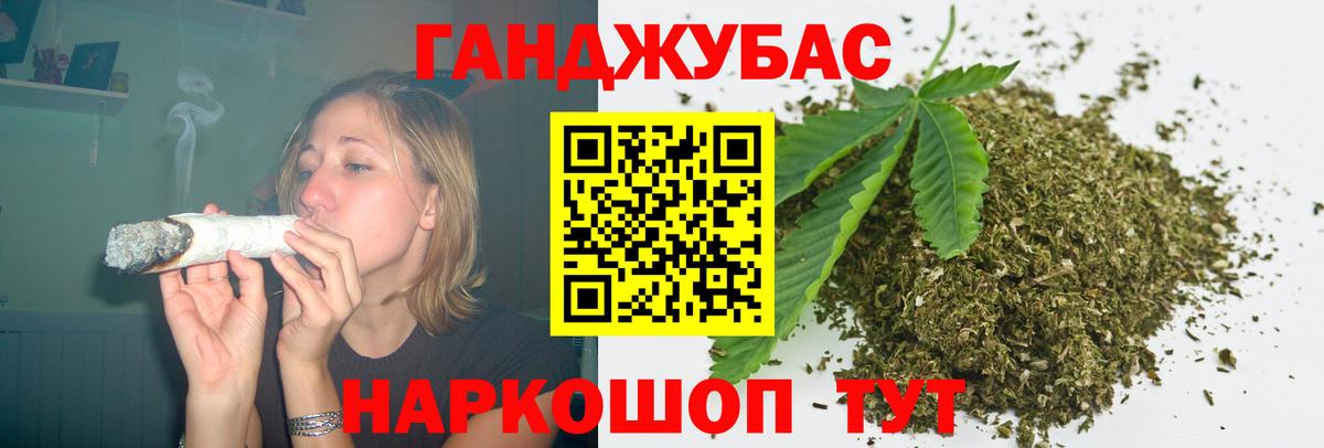 Каннабис конопля  Канабис марихуана  Вход с VPN  Лесной  Бошки Шишки Bruce Banner 
